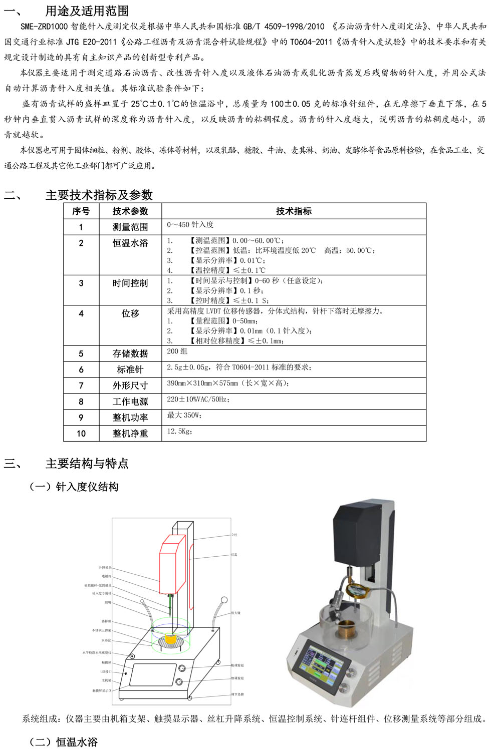 針入度PDF-1.jpg