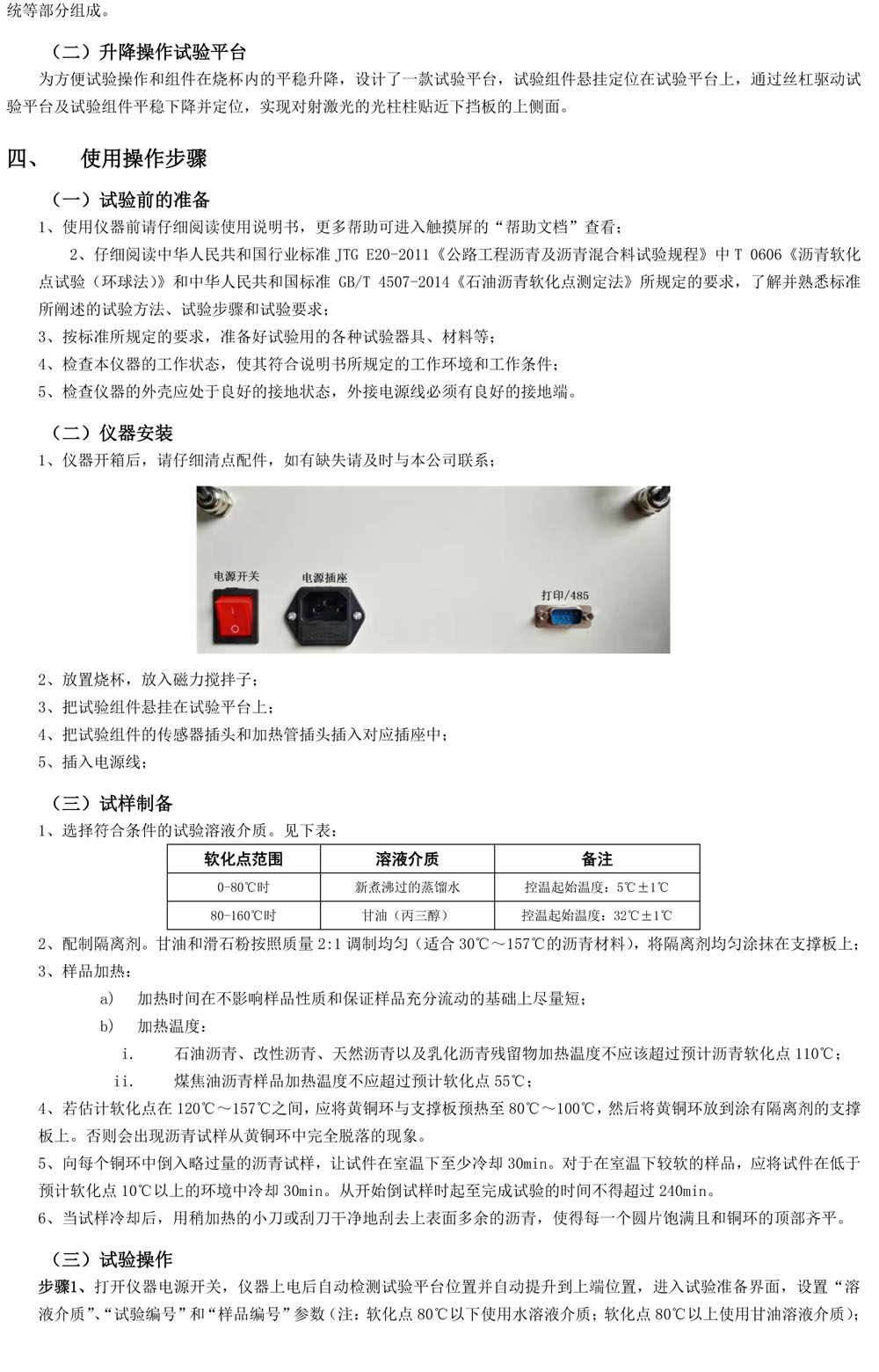 軟化點PDF-2.jpg