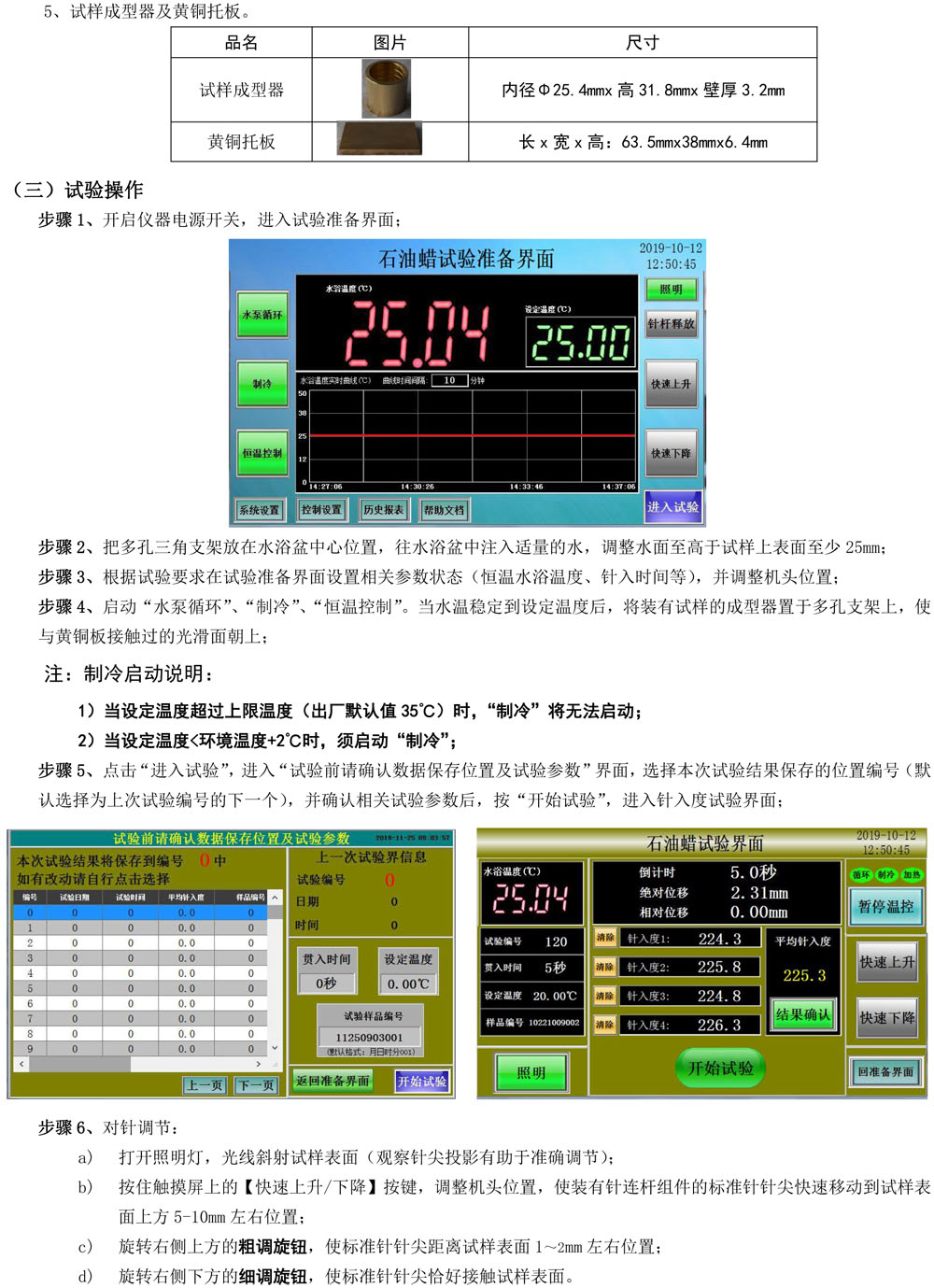 石油蠟PDF-3.jpg