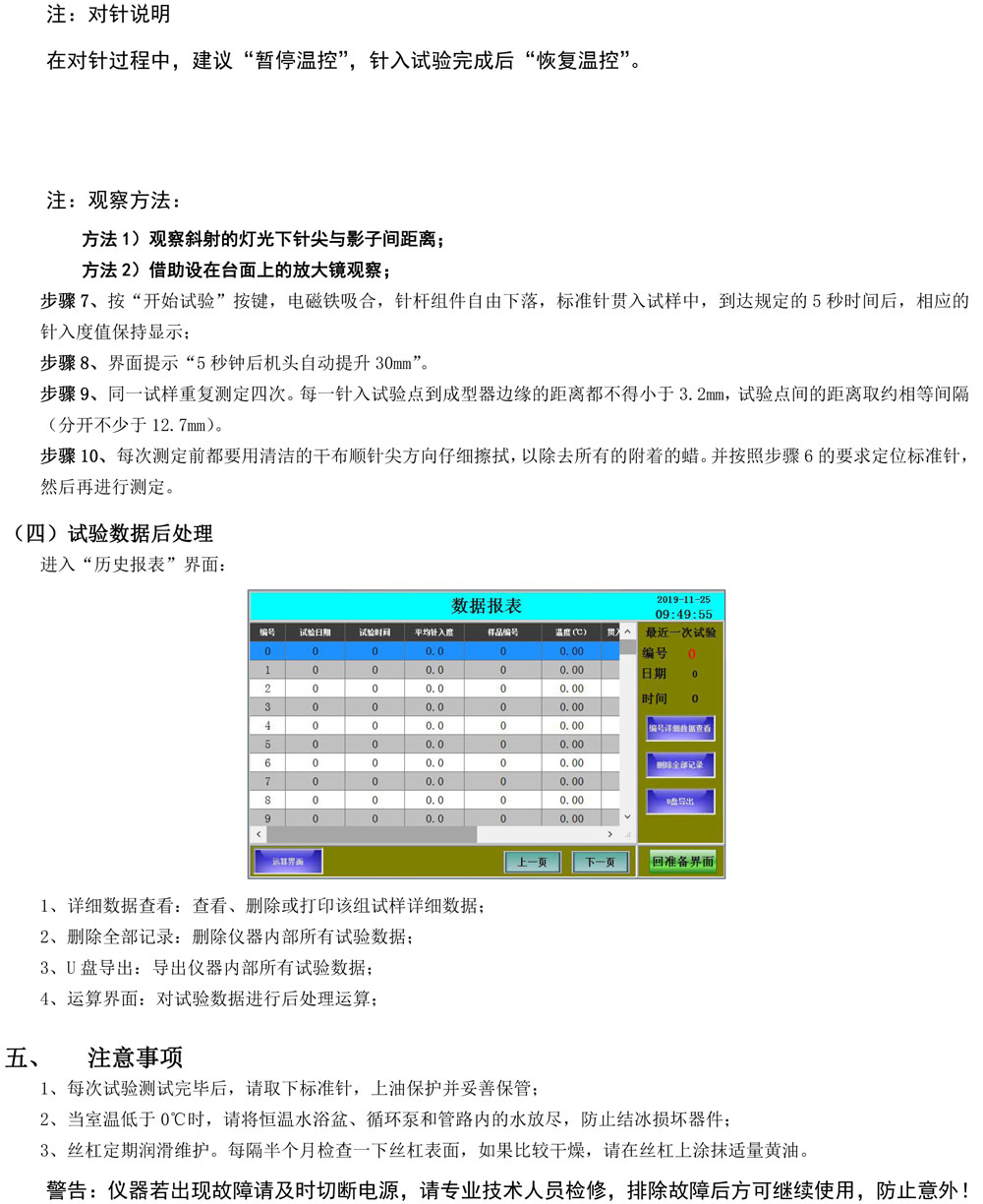 石油蠟PDF-4.jpg