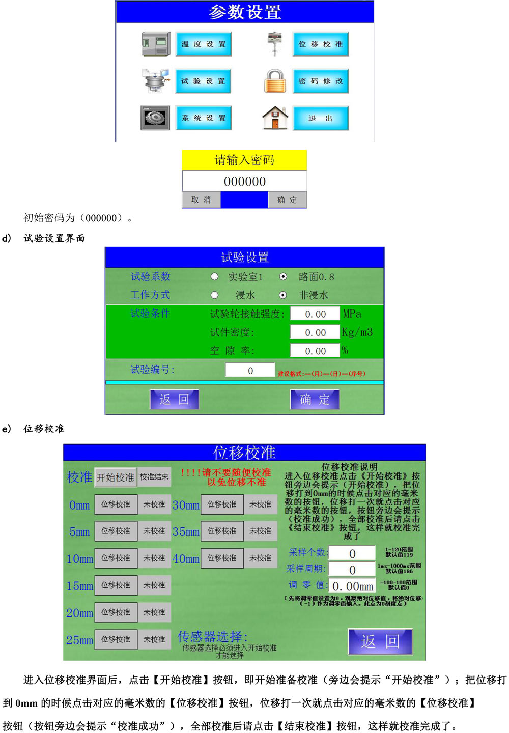 車轍儀-觸摸屏版（新）-視邁-4.jpg