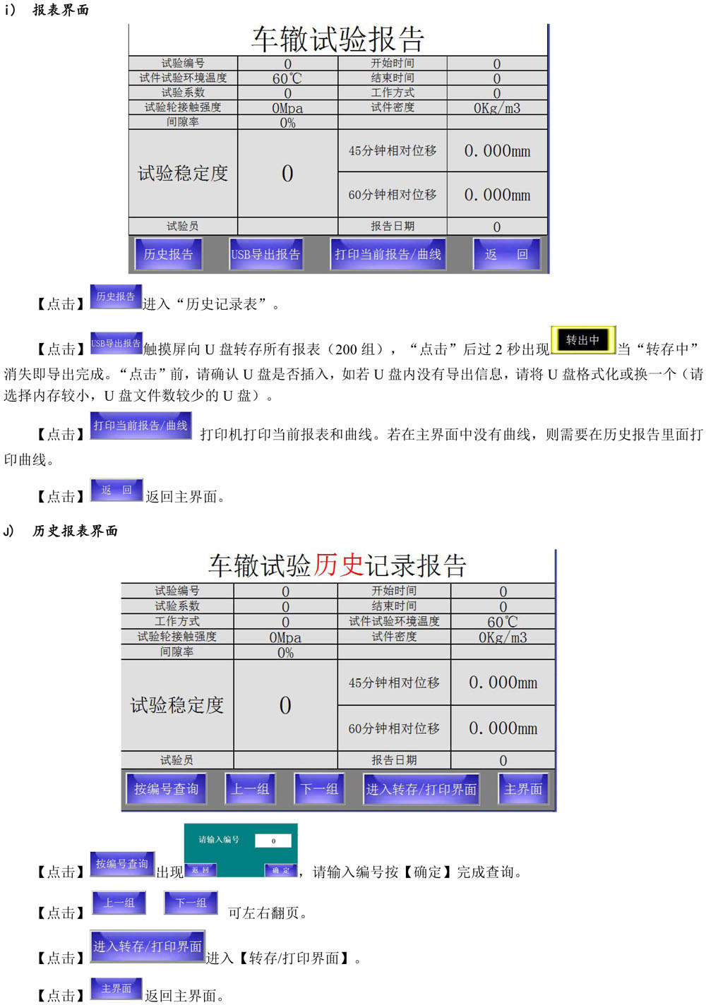 車轍儀-觸摸屏版（新）-視邁-6.jpg