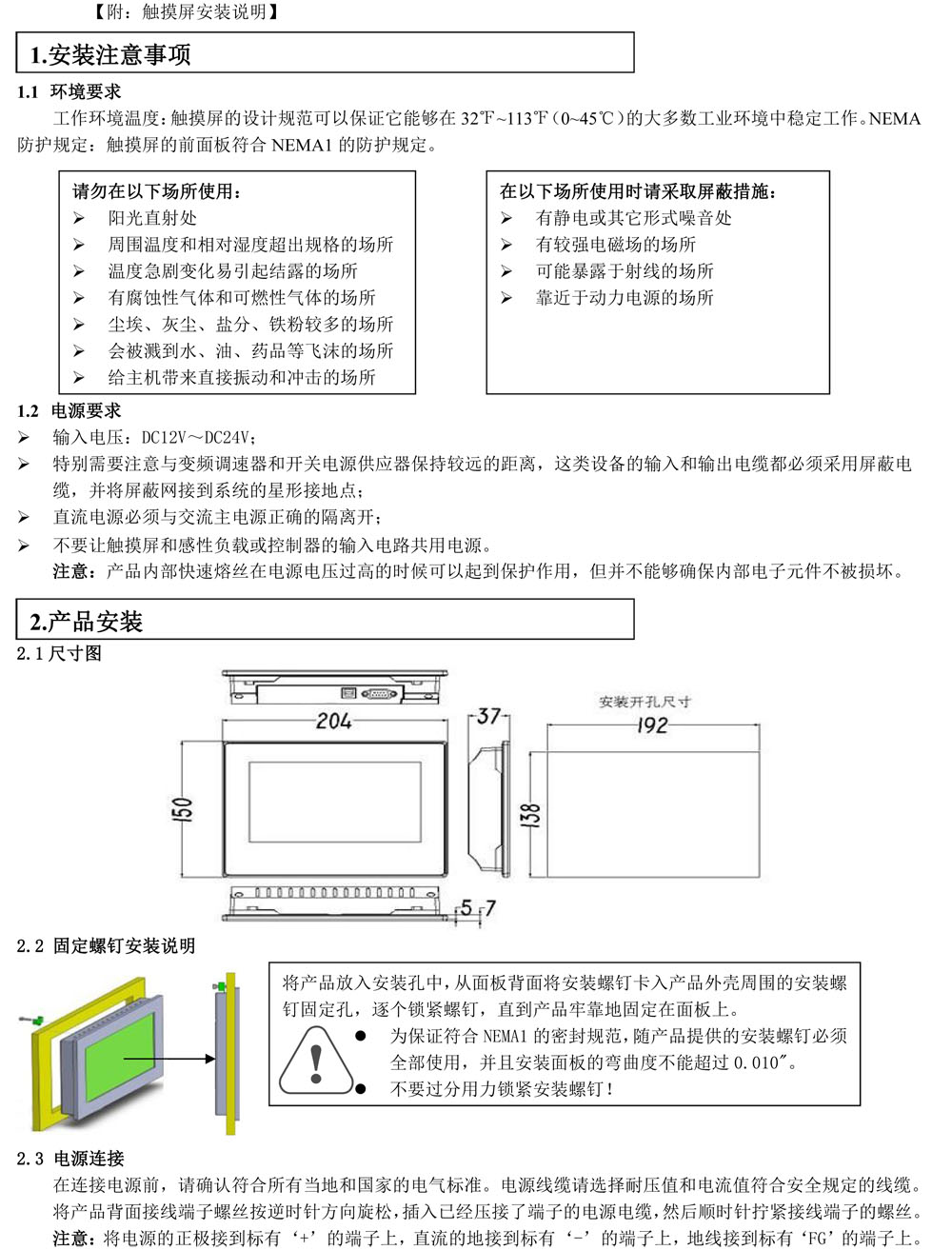 車轍儀-觸摸屏版（新）-視邁-8.jpg