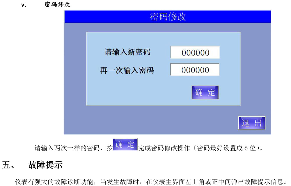 觸摸屏碳化箱說明書（視邁-GSS）(1)-9.jpg