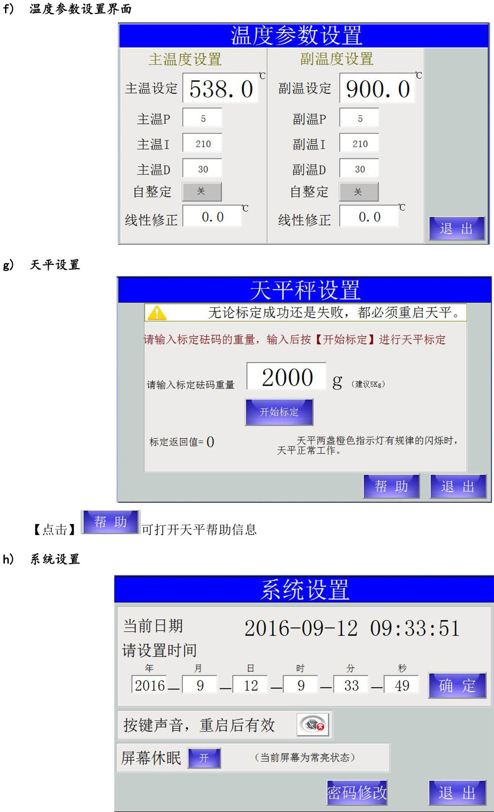 燃燒爐說(shuō)明書-觸摸屏版-20161123-6.jpg